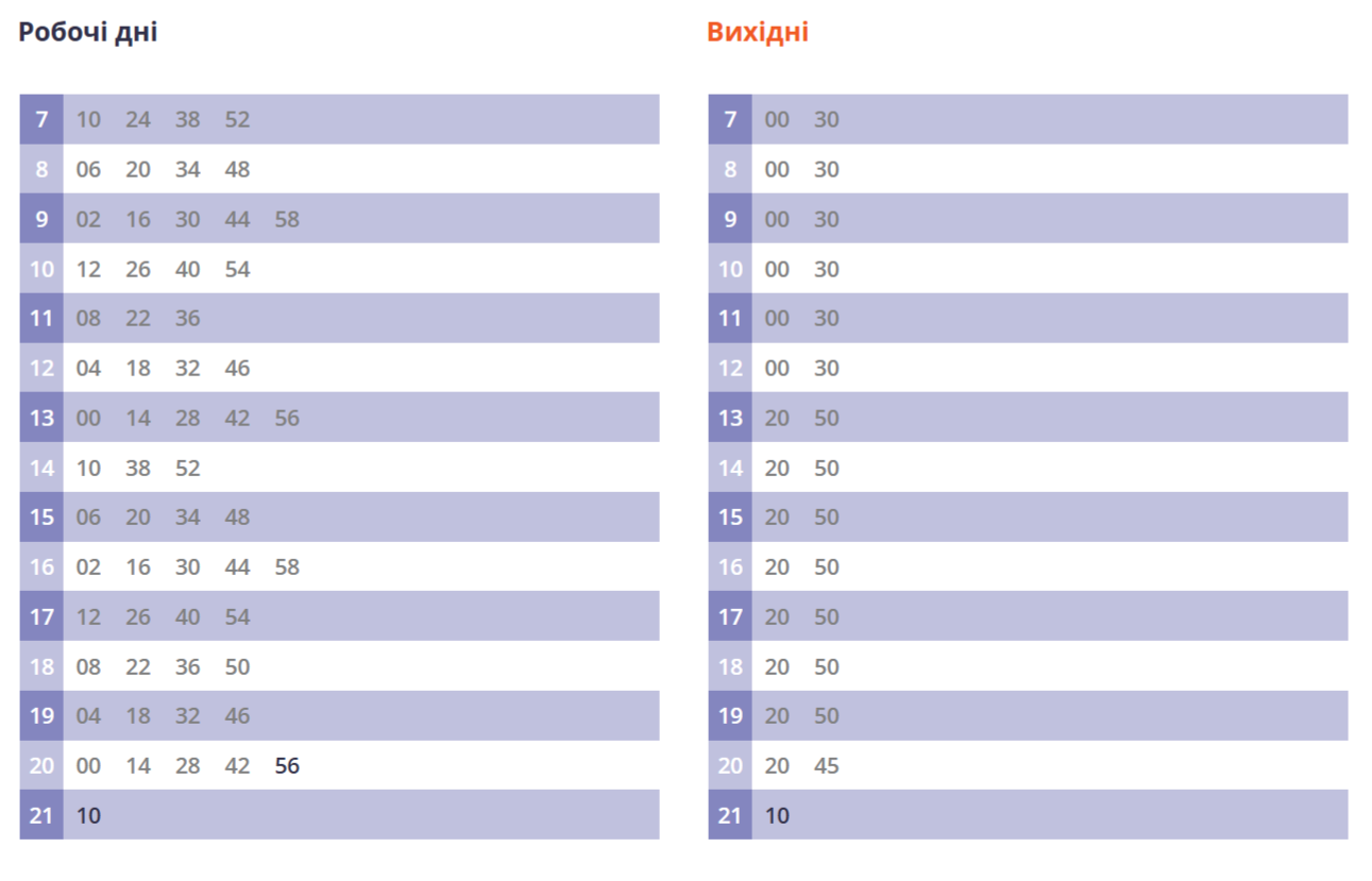 розклад руху 17 маршрутки у Львові