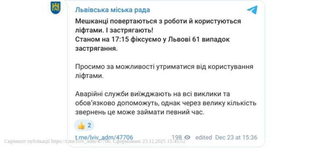 У Львові сьогодні справжній бум на застрягання в ліфтах