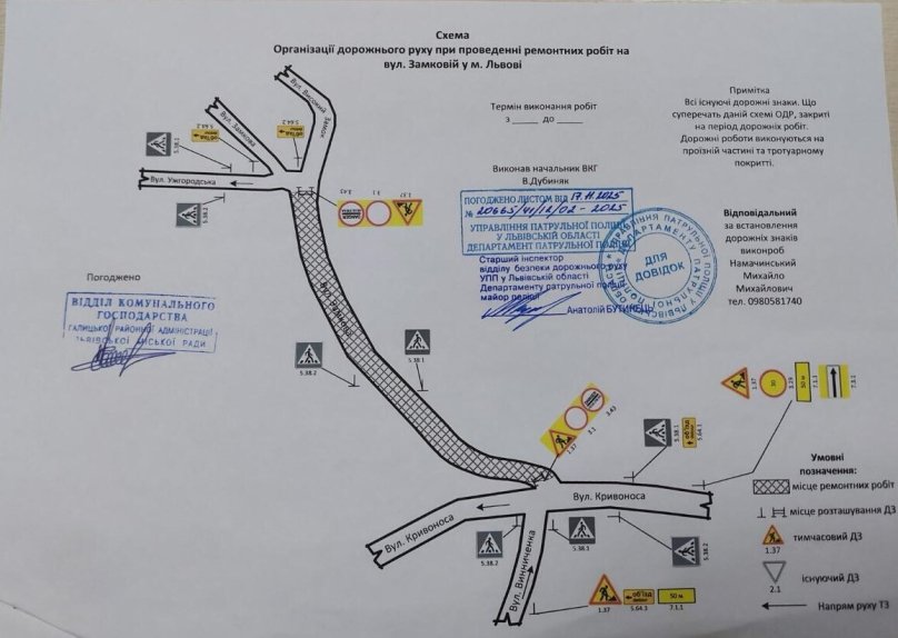 У Львові через ремонт дороги на два тижні перекриють вулицю: схема обʼїзду