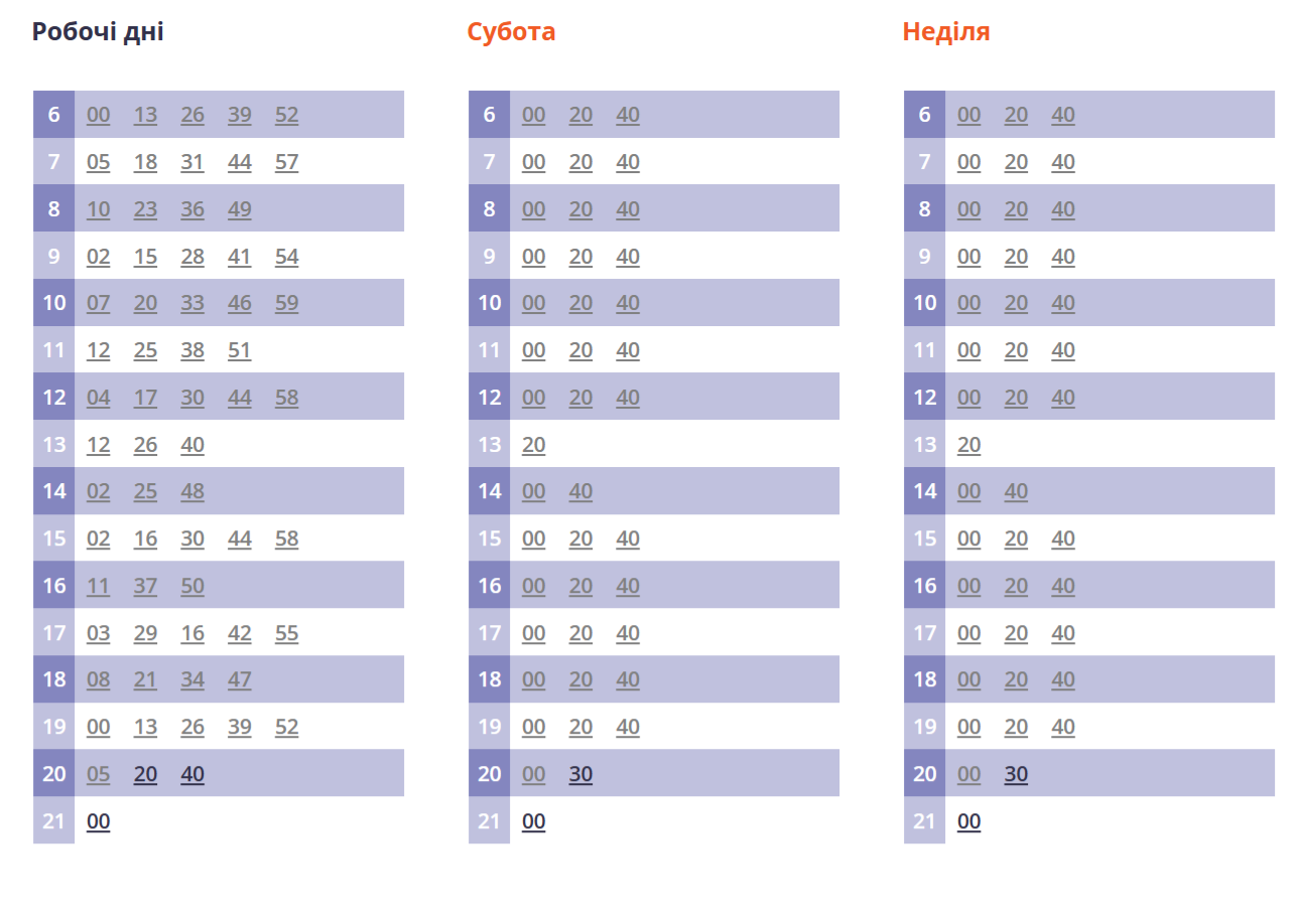 розклад руху 37 маршрутки у Львові