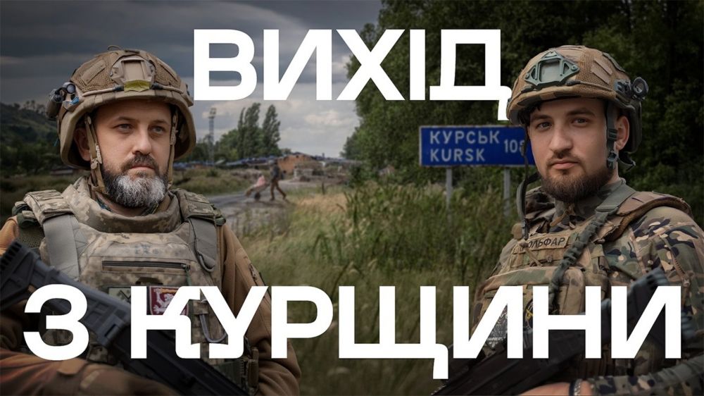 У 80 ОДШБр показали відео, як група операторів БпЛА виходила з оточення з Курщини