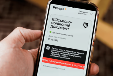 Як оновити дані в ТЦК