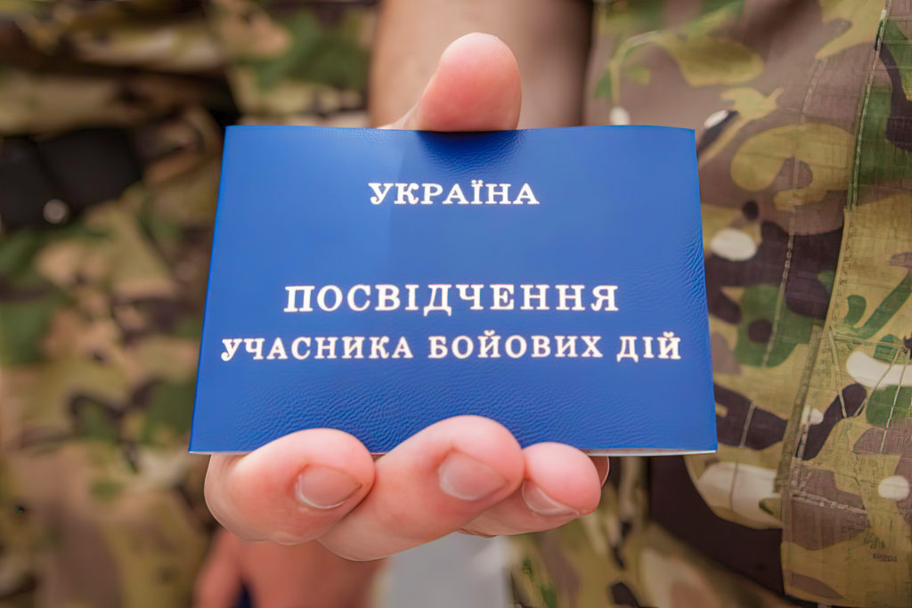 Як отримати довідку про участь в бойових діях у 2026 році